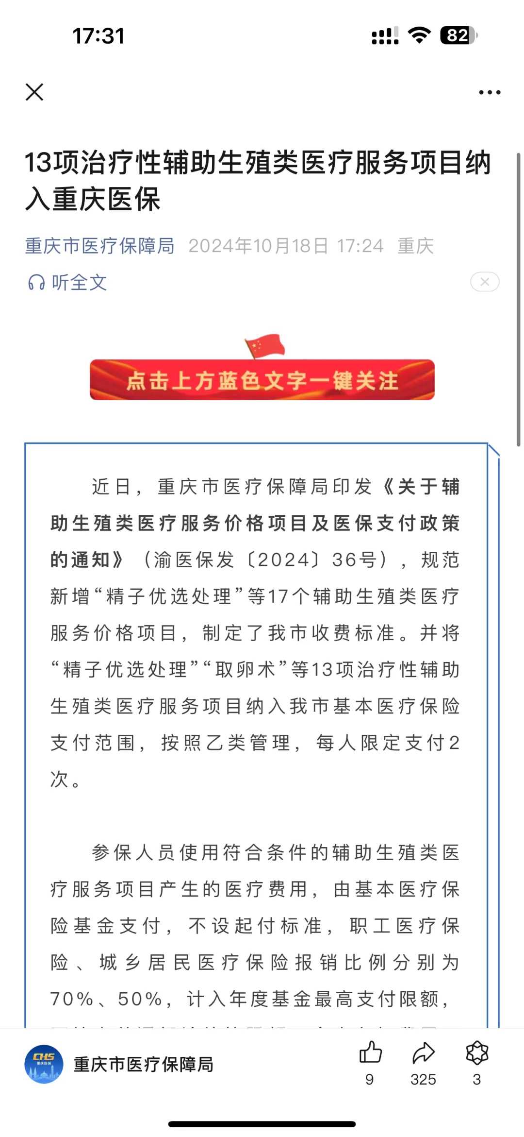 代怀机构中心_试管代怀医院排行,哈萨克斯坦试管婴儿费用多少！费用会不会很高！