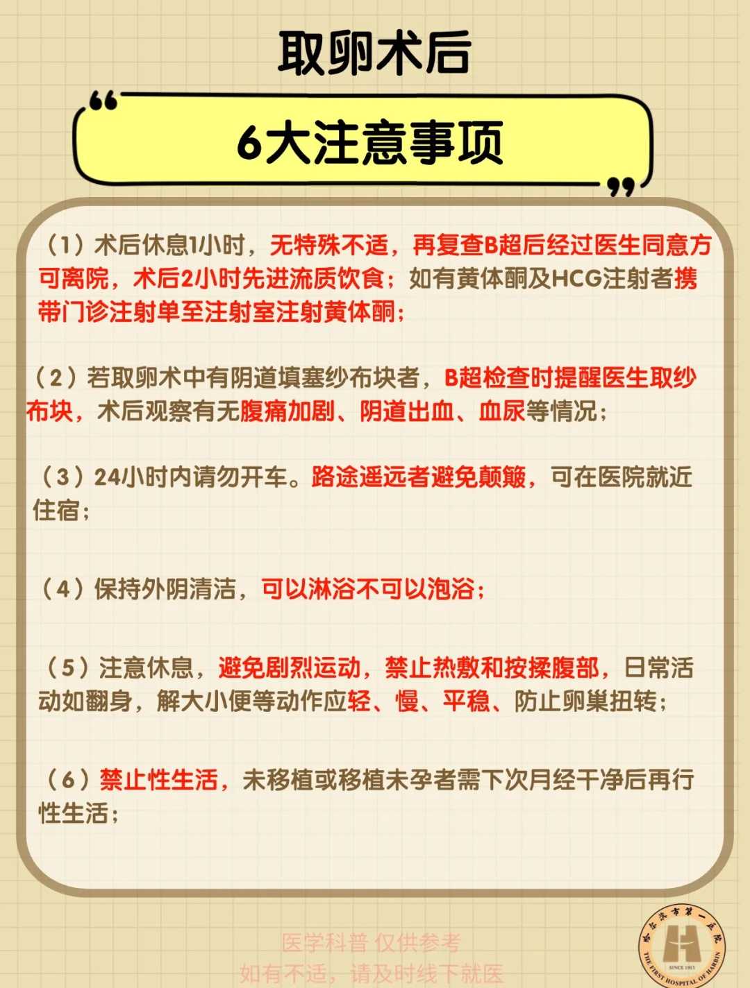 杭州合法的供卵机构有哪些&杭州供卵子机构,杭州试管婴儿公立医院成功率排名(杭州试管婴儿医院排名最好)