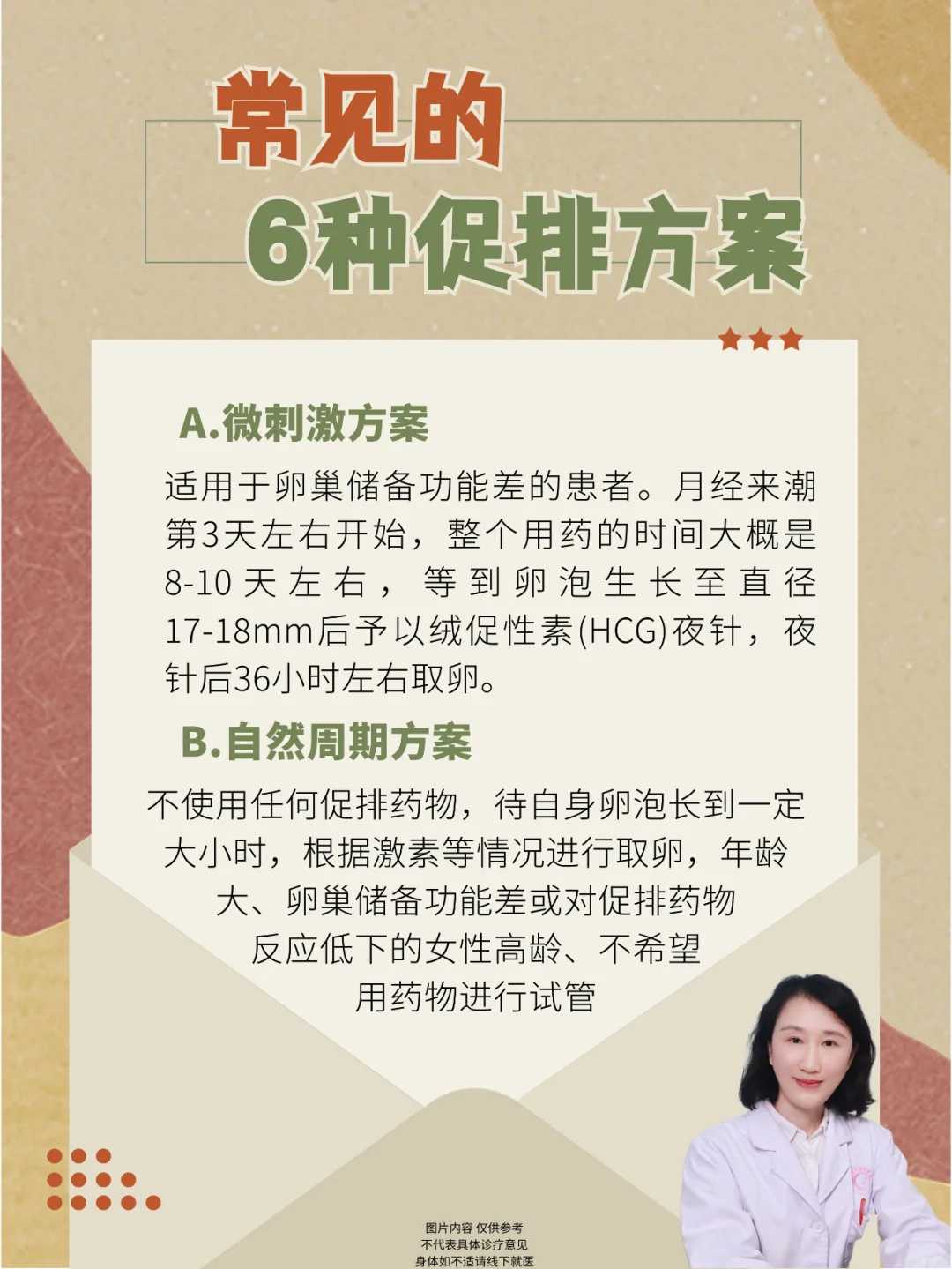 杭州供卵正规医院，杭州供卵血型要求,杭州试管婴儿成功率比较高的医院专家推荐